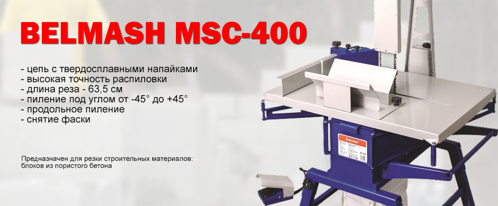 MSC-400