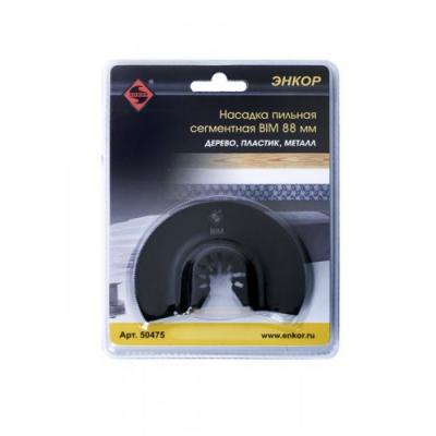 Насадка пильная сегментная BIM 88мм для мфэ энкор (50475)
 Насадка пильная сегментная BIM 88мм для мфэ энкор (50475)