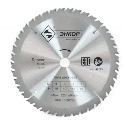���� ������� �� ������ ����� �184�16 Z40 ������ (48775)
