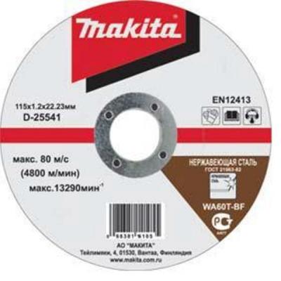 Отрезной диск для нержавеющей стали 230х1.9х22,23мм, MAKITA, B-14386
 Отрезной диск для нержавеющей стали 230х1.9х22,23мм, MAKITA, B-14386