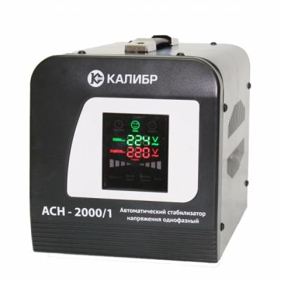 Стабилизатор напряжения однофазный АСН-2000/1, Калибр, 60750
 Стабилизатор напряжения однофазный АСН-2000/1, Калибр, 60750