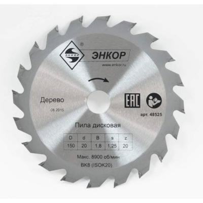 ���� ������� �150�20/10�� Z20 ������, �����, 48525