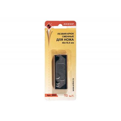 Лезвия-крюк смен д/ножей 18,8 мм 10шт., Энкор, 9694 Лезвия-крюк смен д/ножей 18,8 мм 10шт., Энкор, 9694