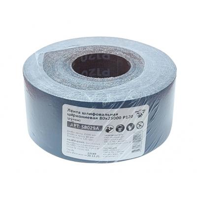    8025000 P120 () SB029A